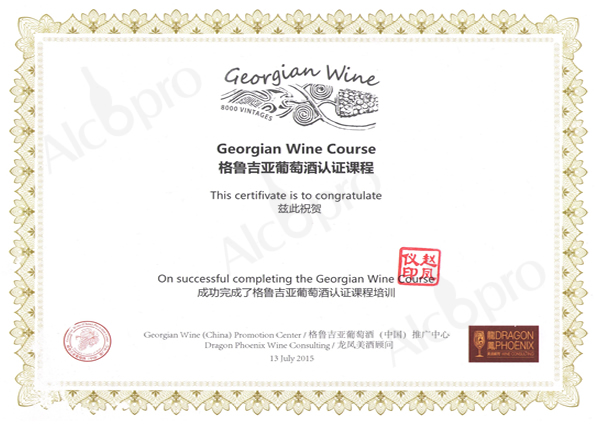 格鲁吉亚认证（格鲁吉亚农业部）